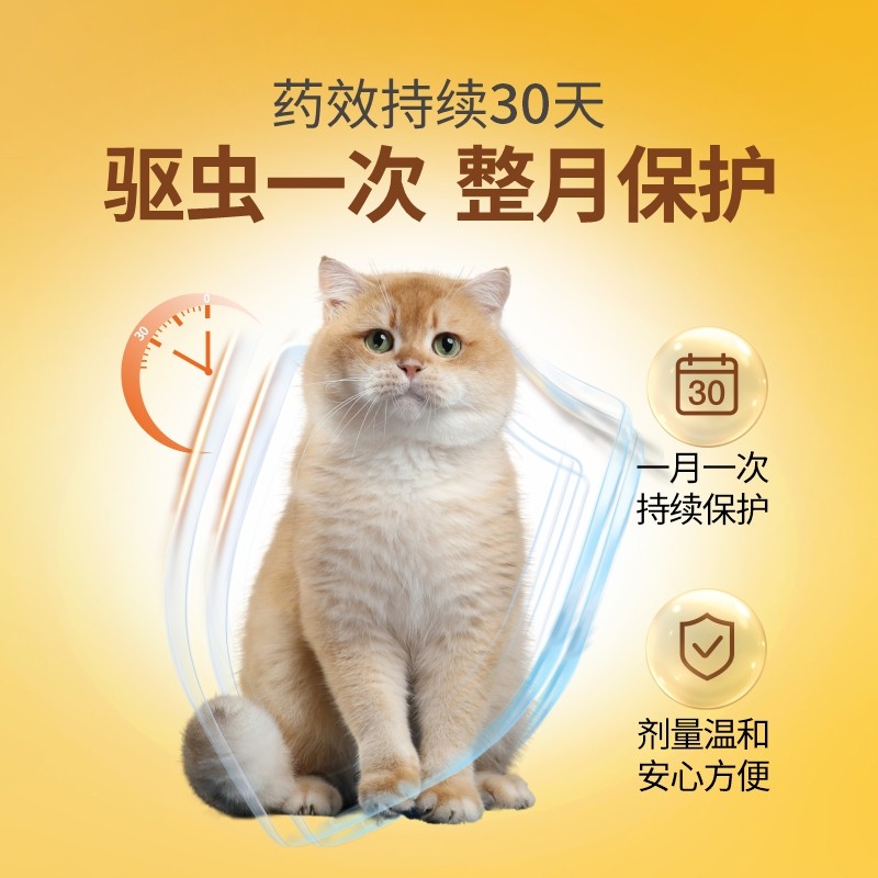 宠莱克狗狗驱虫药猫咪除虫跳蚤蜱虫虱子宠物体内体外一体同驱虫药,淘宝优惠券,粉丝福利购,淘宝优惠卷