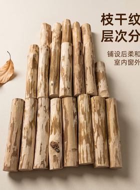 去皮杉树枝木柴铺米铺设堆叠填充