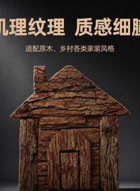 杉树皮平面小屋挂件民宿软装装饰