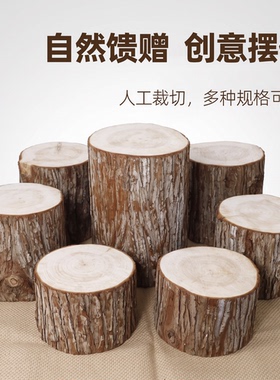 杉木桩摆件实木墩子带皮木桩圆柱木段墩子墩创意座墩茶几木底摆设