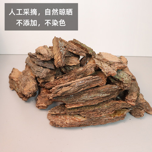 松树皮有机覆盖物园林花园彩色装饰园艺铺面铺土种植基质造景垫材 - 图2