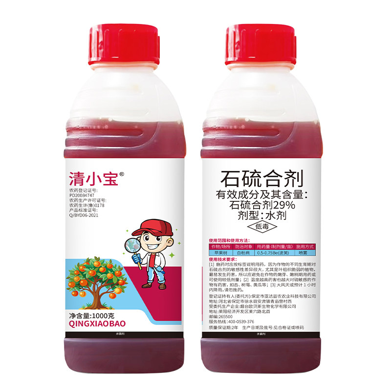 石硫合剂水剂红蜘蛛介壳虫白粉病果树清园农药原液杀虫杀菌杀螨琉