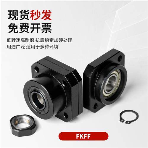 滚珠丝杆支撑座固定座BKBF FKFF EKEF10 12 15 20 2530丝杠轴承座 - 图1
