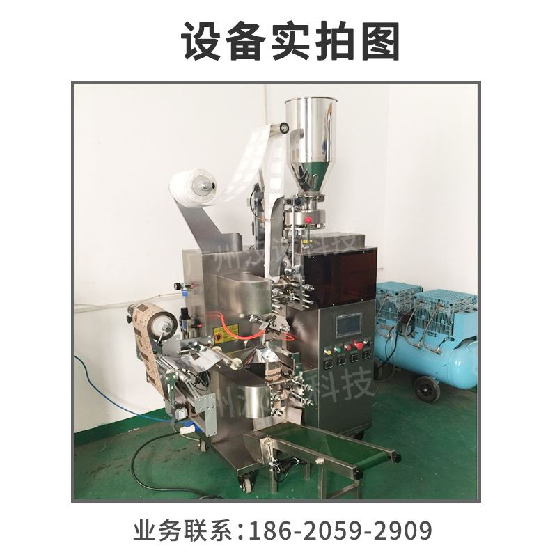 挂耳速溶咖啡包装机 咖啡滤袋包装机 自动充氮内外袋咖啡包装机 - 图1