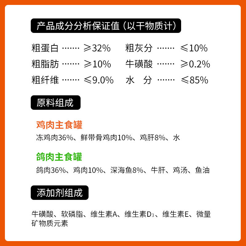 淘派特全价主食罐鸡肉鸽肉猫咪罐头主餐罐鲜肉湿粮幼增肌发腮营养,淘宝优惠券,粉丝福利购,淘宝优惠卷