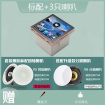 New Product Background Music Smart Home System Host Horn Family Suction Top Sound Q Loud P Embedded Controller sleeve