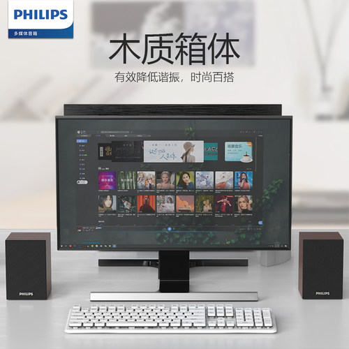 飞利浦SPA20电脑音响台式机家用木质迷你小音箱USB笔记本蓝牙游戏 - 图1