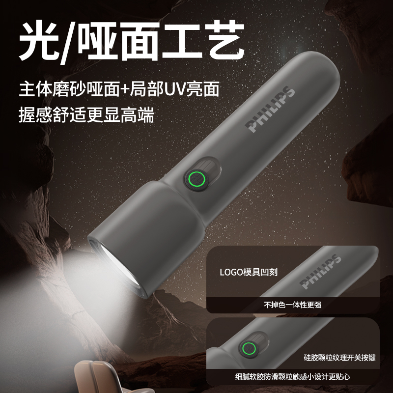 飞利浦手电筒强光充电超亮续航大容量家用户外应急便携多功能手电