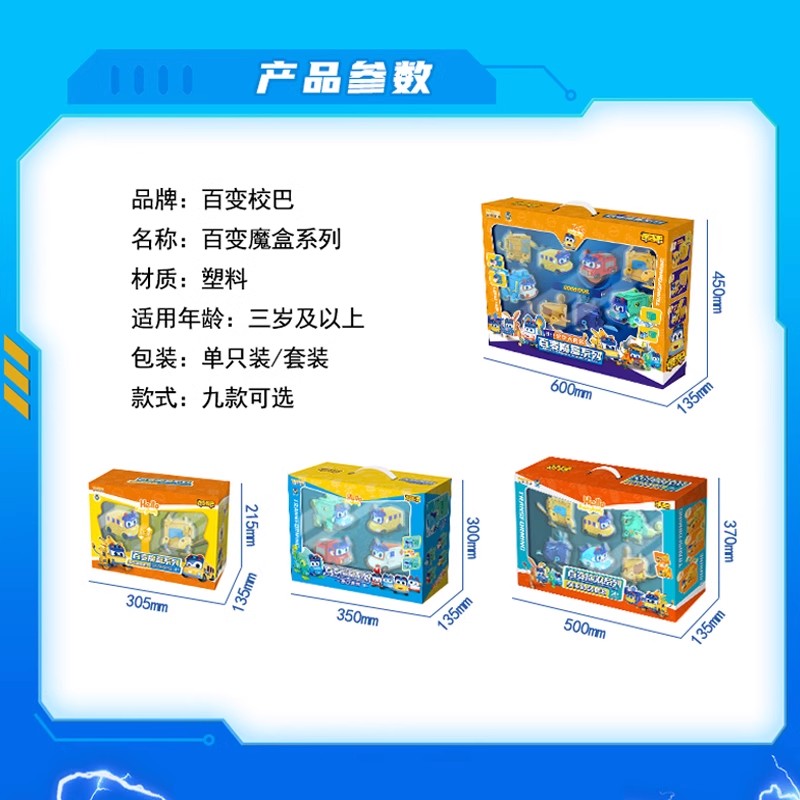 正版百变校巴魔盒蒂兔医生歌德儿童磁吸变形合体机器人金刚男孩. - 图3