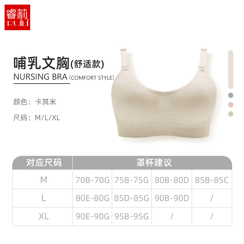 睿莉哺乳内衣孕期产后喂奶全罩杯大胸哺乳文胸舒适防下垂睿丽内衣,淘宝优惠券,粉丝福利购,淘宝优惠卷