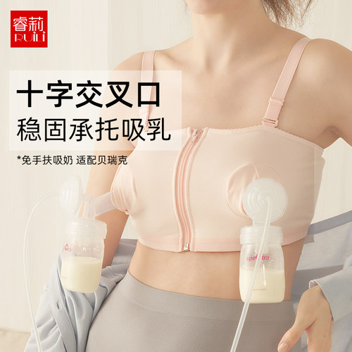 睿莉免手扶吸乳文胸哺乳内衣产后双边吸奶器内衣免手扶睿丽内衣 - 图1