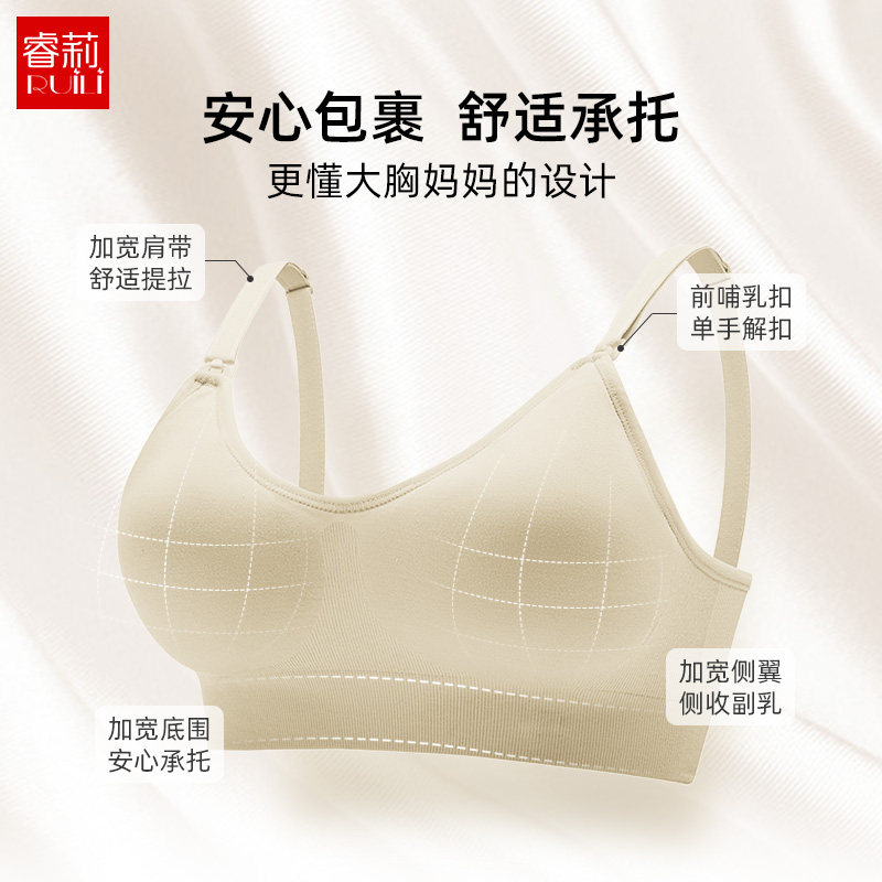 睿莉哺乳内衣孕期产后喂奶全罩杯大胸哺乳文胸舒适防下垂睿丽内衣,淘宝优惠券,粉丝福利购,淘宝优惠卷