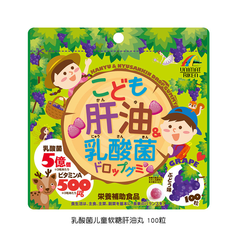 unimat儿童免疫力鱼肝油乳酸菌软糖 UNIMAT海外鱼油/深海鱼油