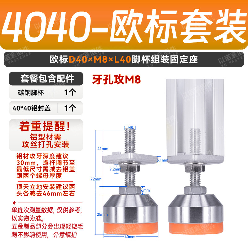 工业铝型材配件 2020/3030铝型材地脚面板安装固定连接件封盖脚杯,淘宝优惠券,粉丝福利购,淘宝优惠卷