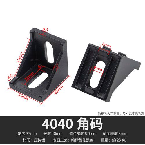 工业铝型材配件2020 3030 4040角码国欧标铝合金型材组合连接角件 - 图2