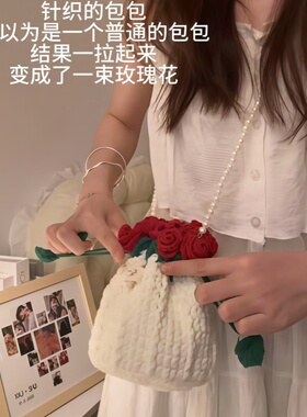 手工编织包包diy材料包玫