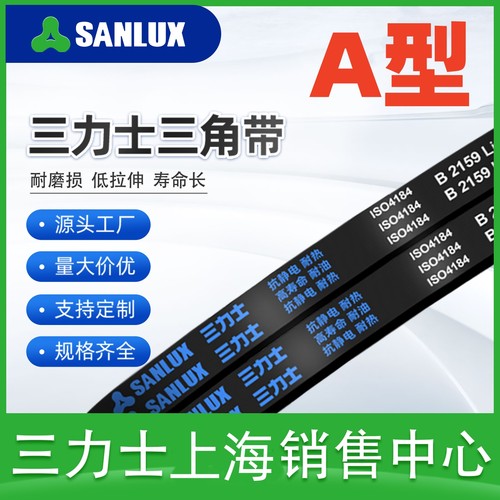 三力士三角带A730 A737 A750 A762 A770 A775 A780 A787 A800 Li - 图1