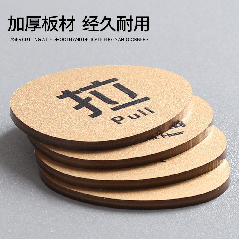 创意推拉门贴酒店卫生间拉字标识牌玻璃门左移右移提示牌贴纸定制,淘宝优惠券,粉丝福利购,淘宝优惠卷