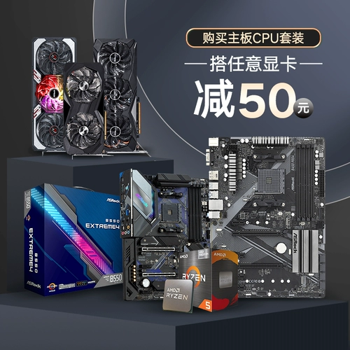 Материнская плата, комплект, процессор AMD ryzen, 5600, 5600G, 5800×3, 3D