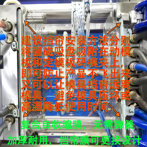 模具防护帘注塑机侧挡帘自动伸缩防护加厚透明膜超强磁吸附防漏帘 - 图0