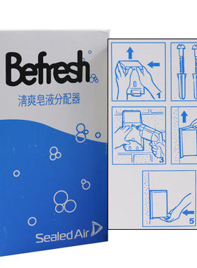 定制适用泰华施清爽压式洗手器皂液盒HH900435肯德基酒店洗手液分