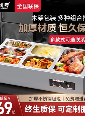 小螺号快餐保温台商用小型不锈钢台式加热控温多格自助分餐台不锈
