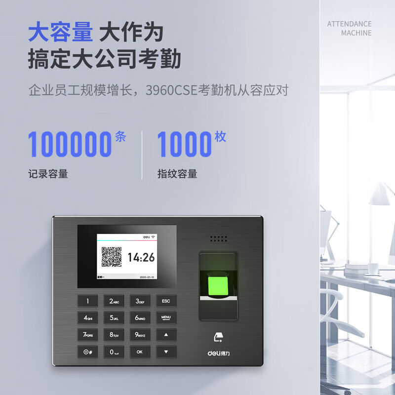 Deli 3960CSE Fingerprint/Mobile Positioning Cloud Attendance Machine WiFi Networked Time Card Machine Black/Taiwan