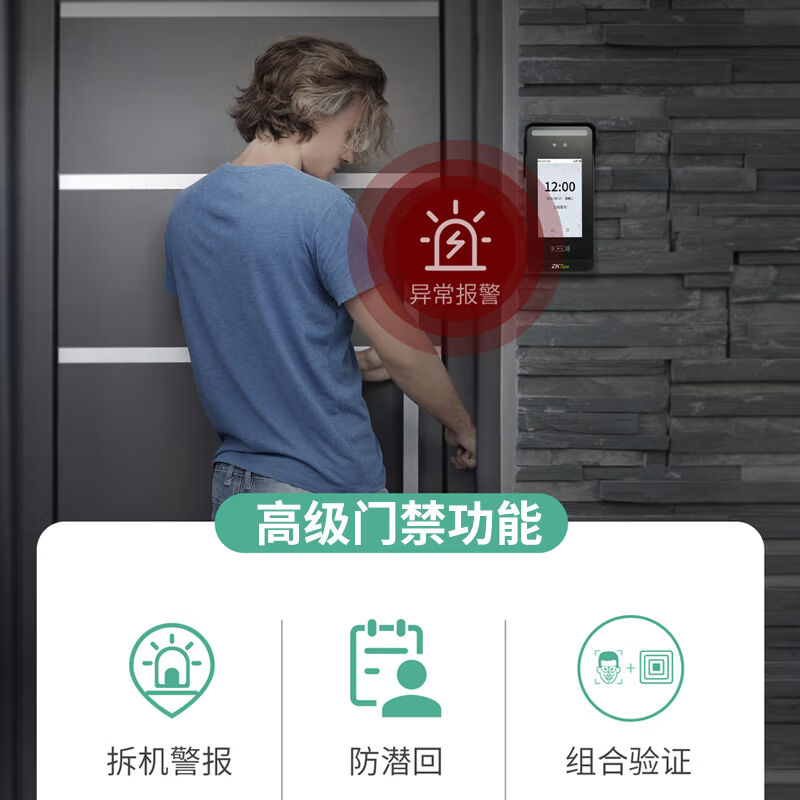 ZKTECOZKTeco/熵基科技xface640动态人脸识别门禁系统一体机考勤