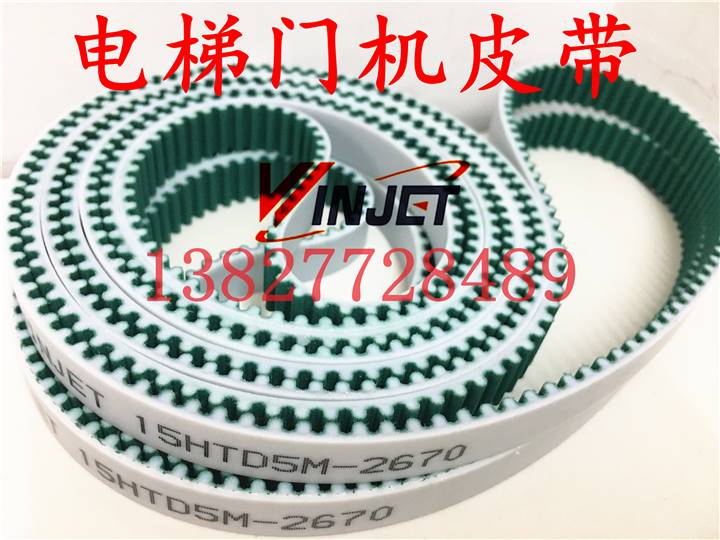 展鹏电梯门机传送移动皮带配件S5M/HTD-2670-15mmPU带钢丝芯材质 - 图2