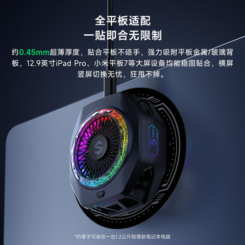 黑鲨导热磁吸片3MAX适用于平板散热器平板电脑iPad强磁吸力更大面积与散热器搭配使用 - 图2
