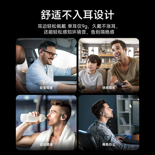 黑鲨OWS开放式蓝牙耳机佩戴舒适挂耳式不入耳无线超长续航运动 - 图0