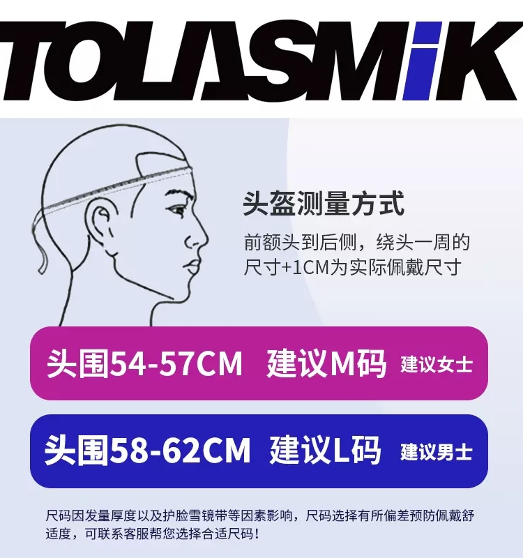 tolasmik滑雪头盔套帽内盔滑雪内盔男女单板滑雪头盔帽内头盔3.0