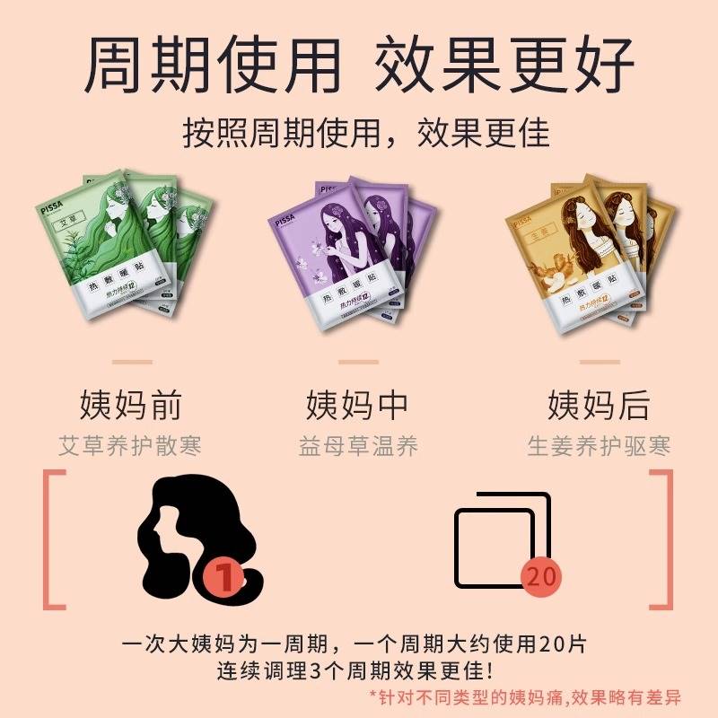 暖宝宝痛经女生用大姨妈贴益母草热帖宫寒热敷宫暖发热贴艾草暖贴-图0