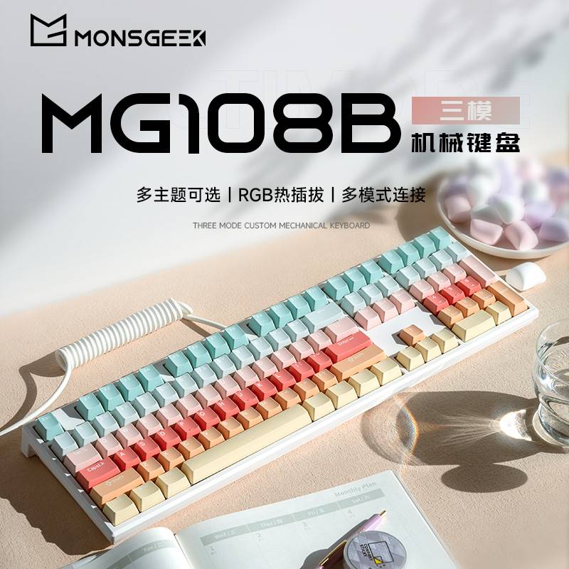 魔极客MG108B三模机械键盘热插拔无线蓝牙电竞游戏RGB侧刻TTC轴-图1