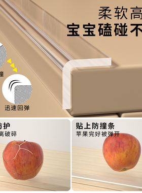 防猫抓家具保护条儿童防撞贴