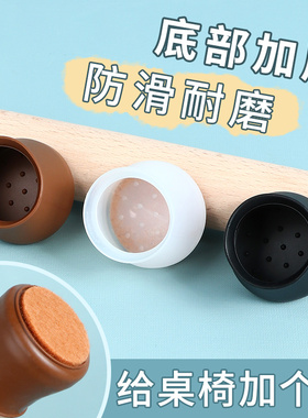 椅子脚套凳子脚垫自粘保护套防滑