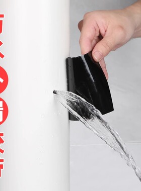 强力防水贴纸止漏塑料盆水桶水管