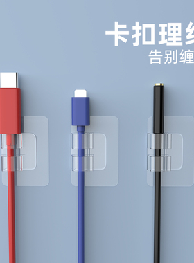 电线收纳理线器线卡固定网线走线