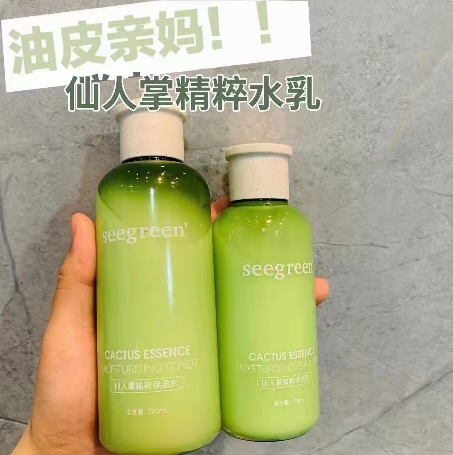 时闰seegreen仙人掌精粹保湿水乳套装敏感痘痘肌油皮补水滋润男女 - 图1