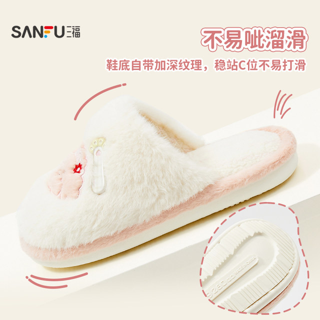 Sanfu Sanfu girl's fun variety of half-pack slippers creative life daily household cotton cute shoes and slippers
