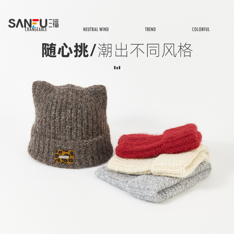 sanfu三福复古西瓜帽秋冬款帽子秋冬款堆堆帽冷帽可爱猫耳针织帽,淘宝优惠券,粉丝福利购,淘宝优惠卷
