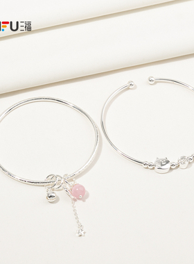 三福休闲双层多配件手镯一对 时尚小众气质饰品首饰配饰852493