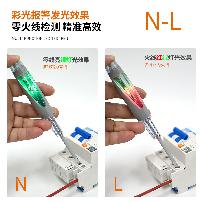 高扭力彩光测电笔多功能电工专用测零火线通断查断点电笔螺丝刀 - 图1