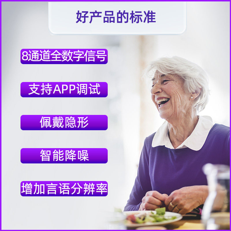 西万拓12通道老人耳聋西门子助听器 西万拓助听器