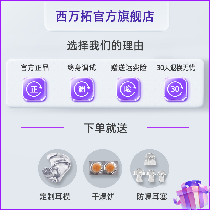 西万拓12通道老人耳聋西门子助听器 西万拓助听器