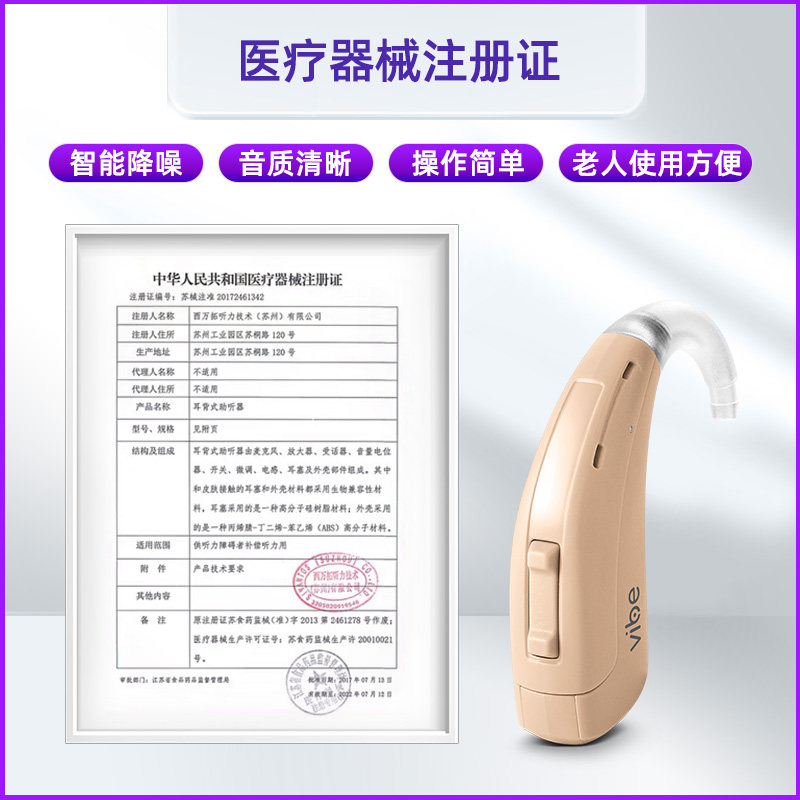 西万拓官方旗舰店老人西门子助听器 西万拓助听器