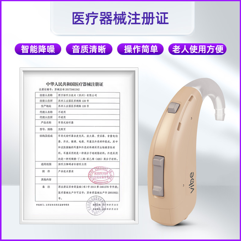 西万拓12通道老人耳聋西门子助听器 西万拓助听器