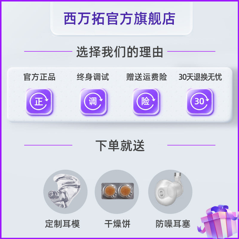 西万拓官方旗舰店老人西门子助听器 西万拓助听器