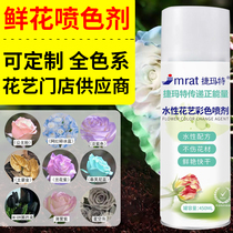 Rose Flowers Pearlescent Spray Color Spray Color Spray Floral Color Spray Crushed Ice Blue Aqueous Self Spray Paint Colorants