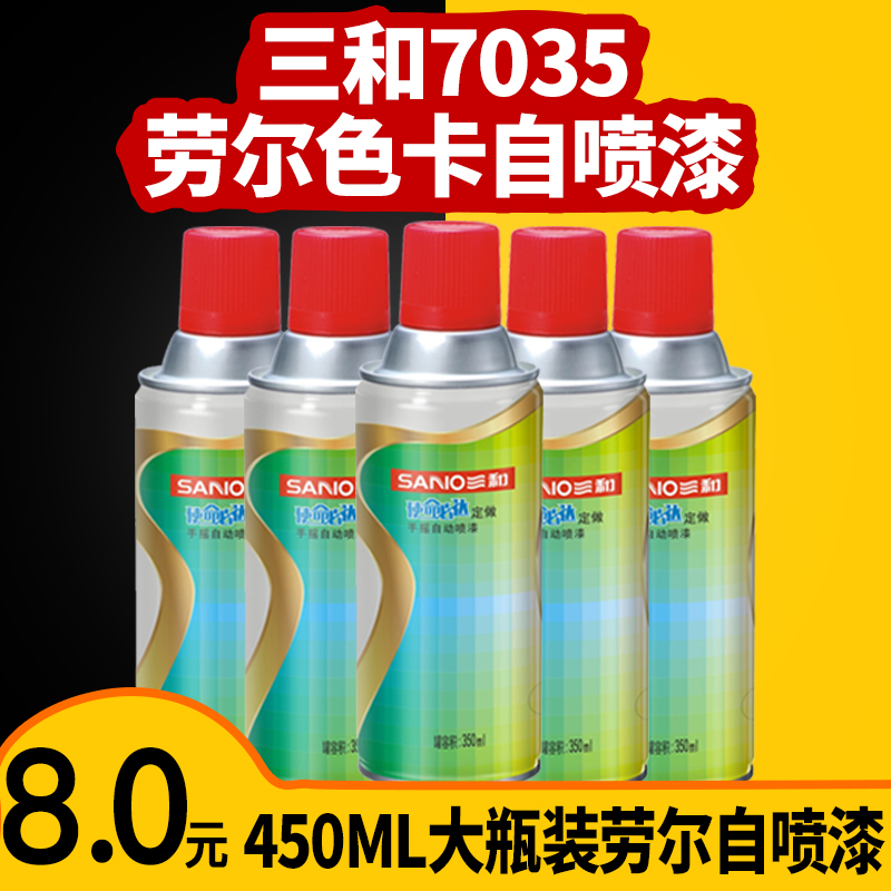 三和自动喷漆ral7032机电箱机柜劳尔RAL7035自喷漆金属防锈修补漆 - 图2